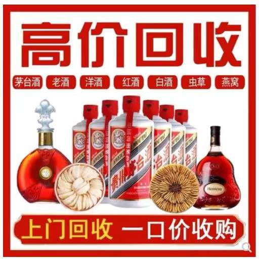临高回收茅台酒